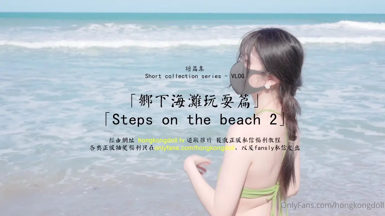 A Day At The Beach With HongKongDoll Ends With Sex - ePornLeak